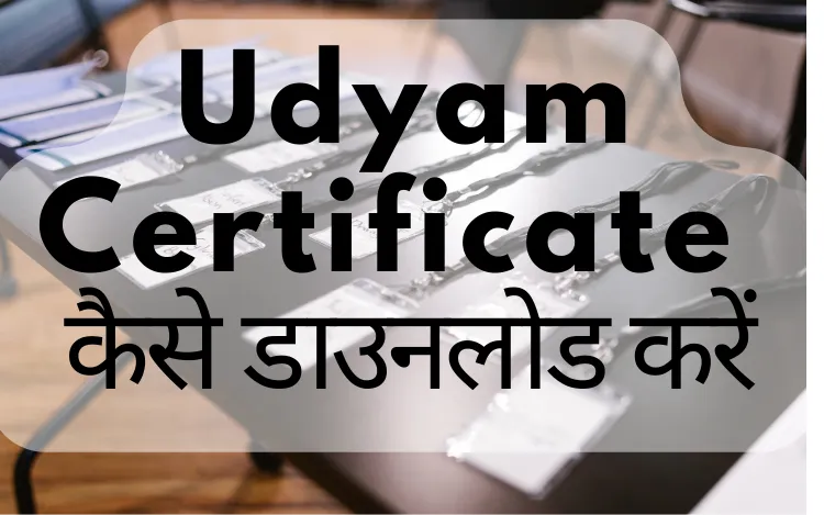 UDYAM AADHAAR CERTIFICATE DOWNLOAD SWIMHEALTH